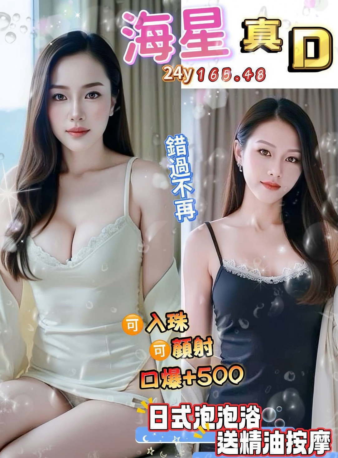 永和按摩外送動物園｜陳瑤｜極品人妻｜會舔 會吸 讓你抵擋不住的誘惑 有女友的fu.很健談,有殘廢澡｜年齡18歲｜169cm｜51kg｜D罩杯